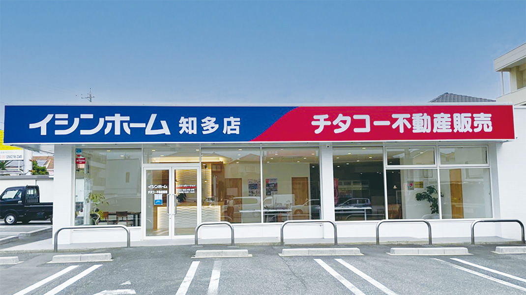 知多店