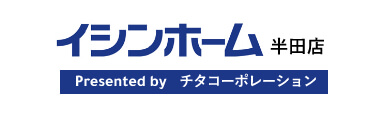 注文住宅