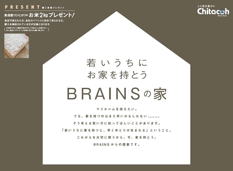 光が降り注ぐ、明るいリビングのある家