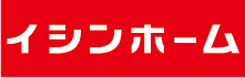 イシンホーム半田店