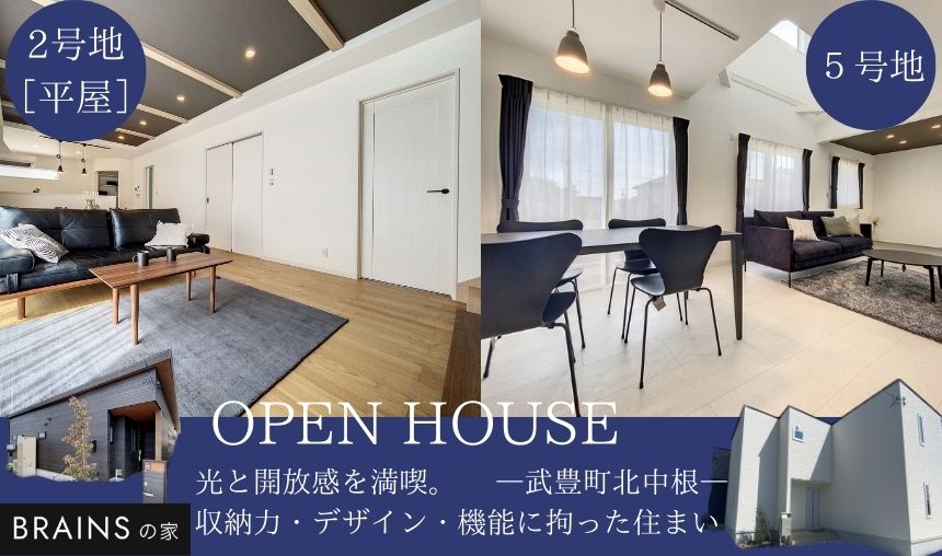 【高台・南面採光で安全快適。大空間LDK・畳コーナー・ワークスペースが揃う住まい】BRAINSの家 北中根