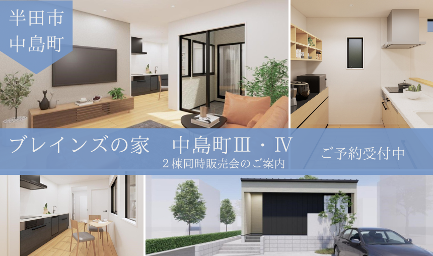 【一人暮らし二人暮らしにちょうどいい ~半田市中島町~】