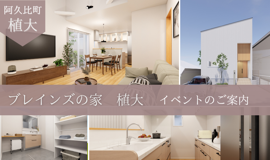 家族の未来をつくる、光熱費を気にしない家in 阿久比